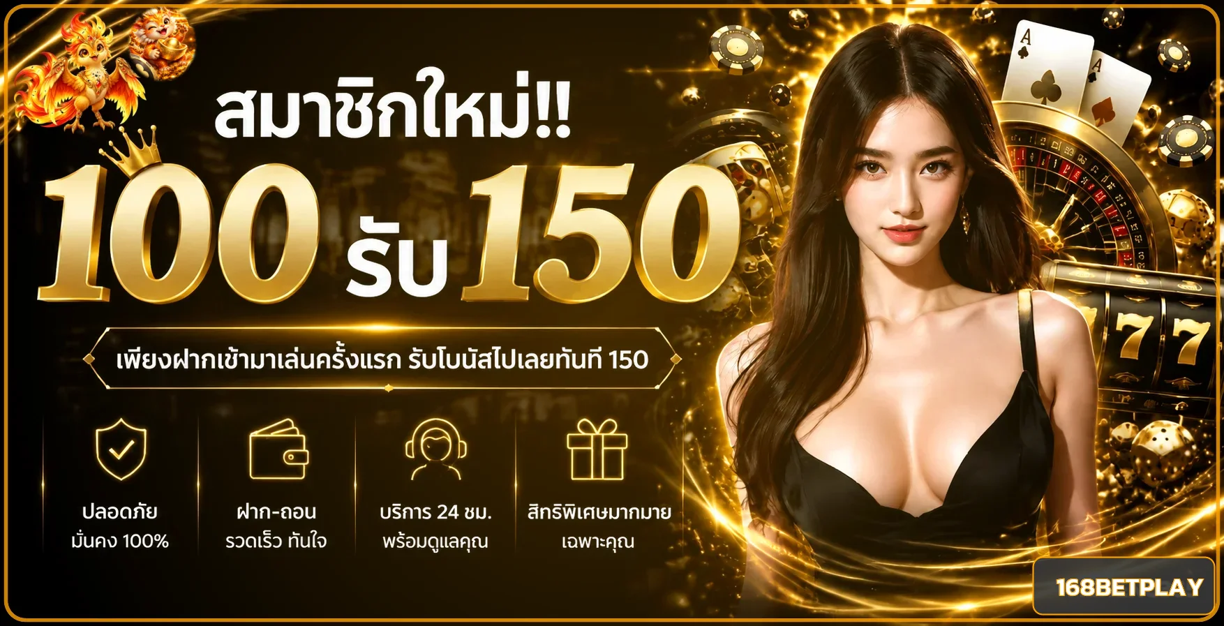 168BETPLAY เว็บตรง สล็อต คาสิโน แทงบอล ฝากถอนออโต้