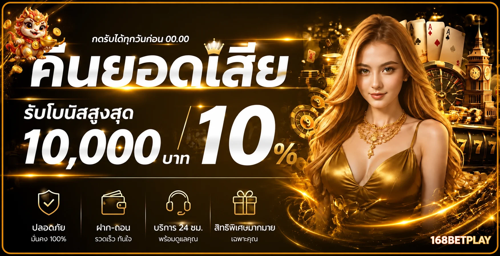 168BETPLAY เว็บตรง สล็อต คาสิโน แทงบอล ฝากถอนออโต้